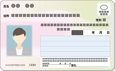 マイナンバーカードの見本画像